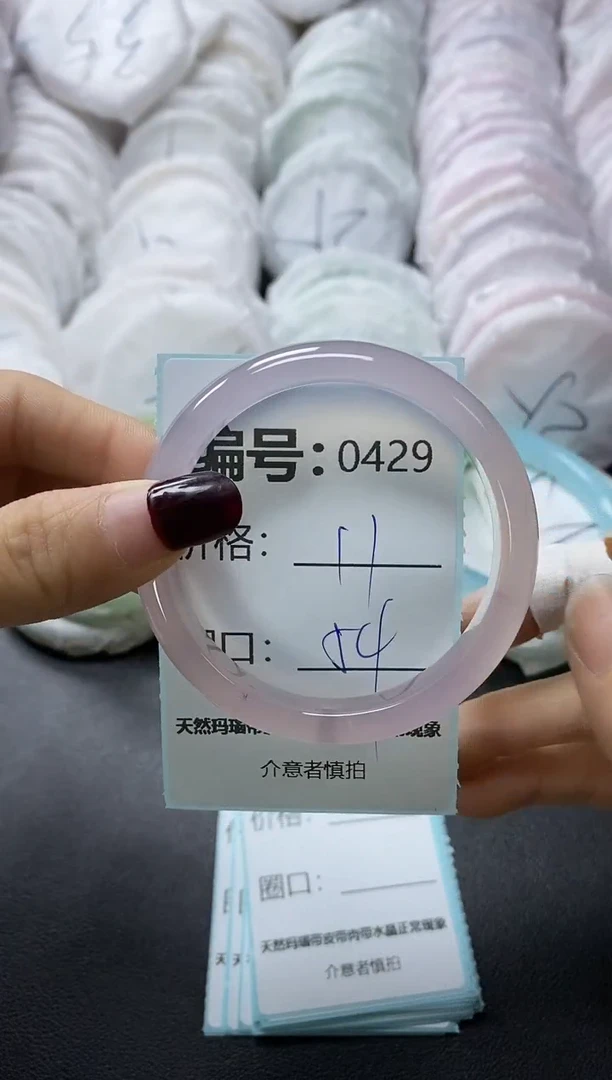 【闪购商品】玛瑙/玉髓手镯未镶嵌429