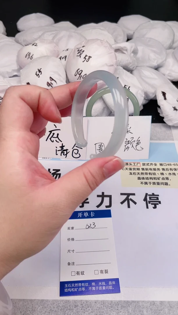 【闪购商品】玛瑙/玉髓手镯未镶嵌023圈口54