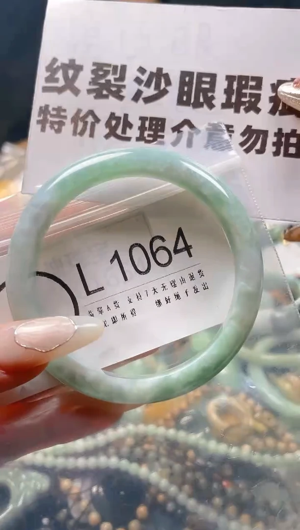【闪购商品】翡翠颈饰未镶嵌56-58/L/纹裂沙眼瑕疵介意勿拍