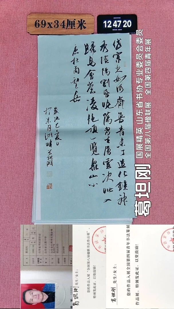 书法76    葛老师书法作品