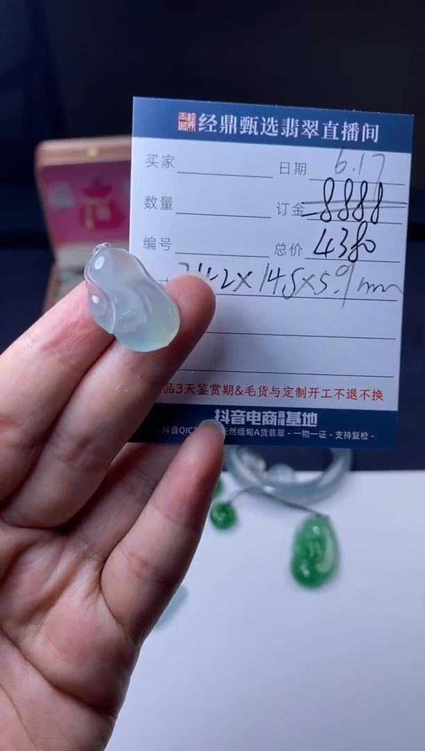 定制翡翠未镶嵌吊坠