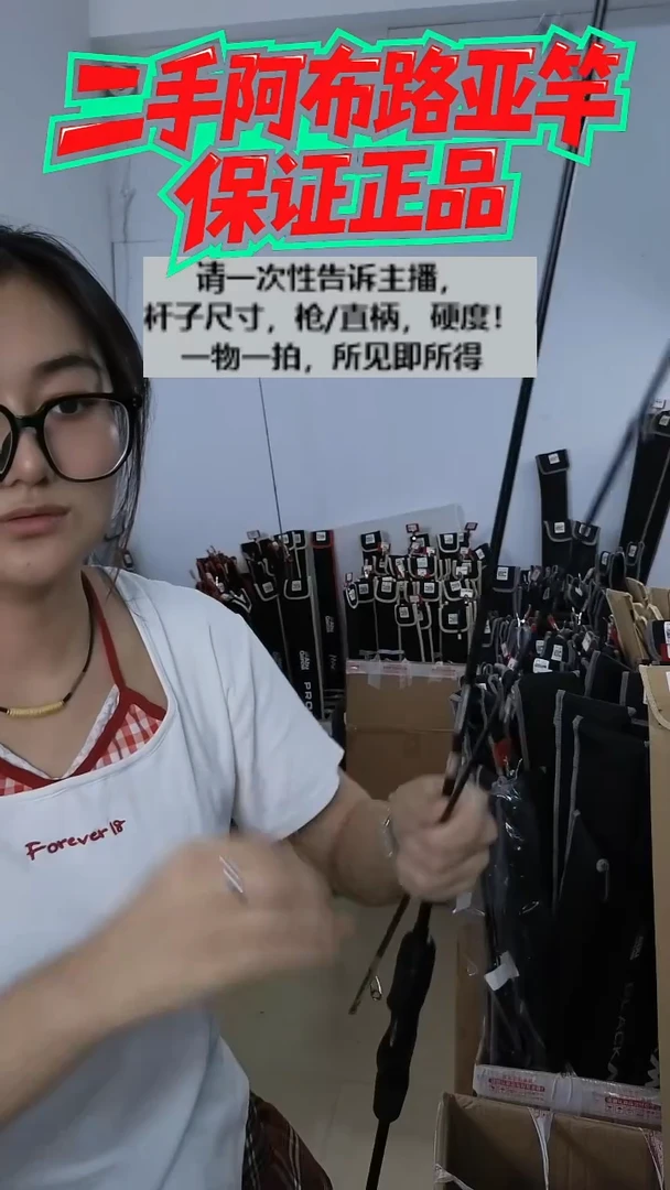 碳素6064二手阿布黑马仕3代2.13  L  直柄