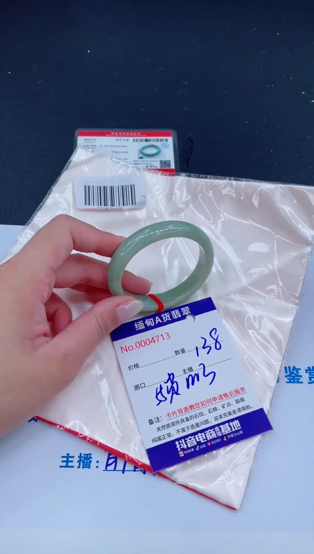 未镶嵌手镯翡翠138