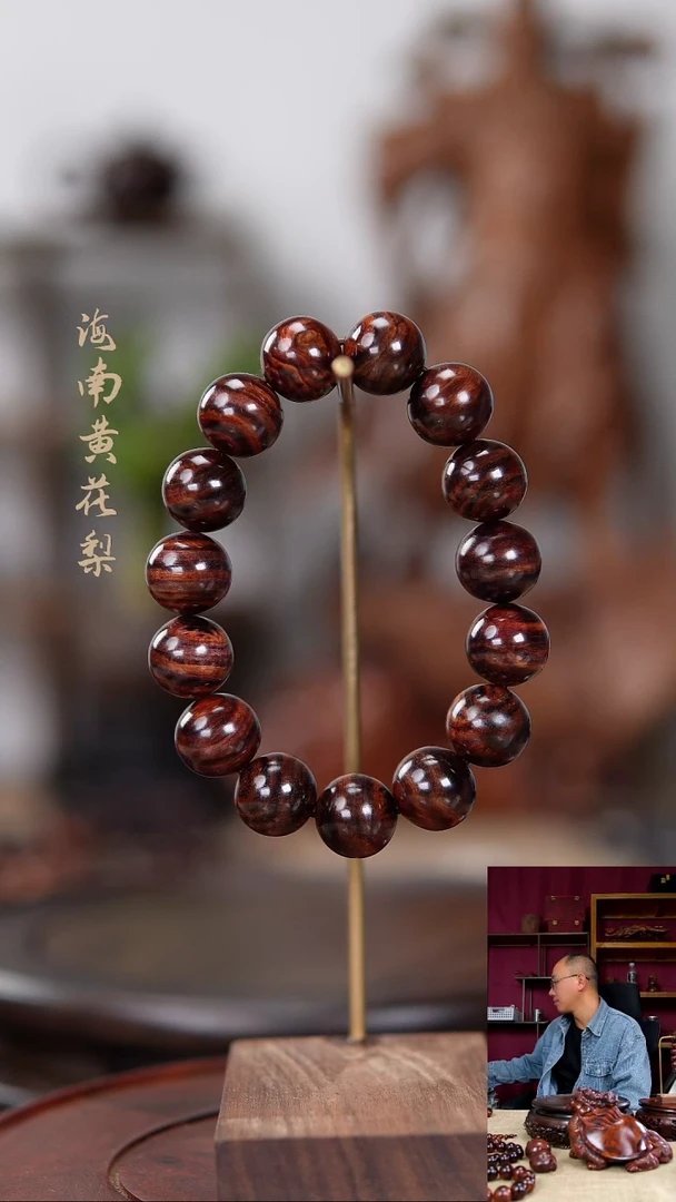【闪购商品】黄花梨/降香黄檀手串/手链手串