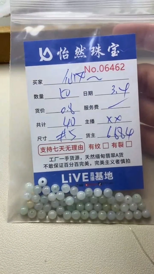 【闪购商品】翡翠手串未镶嵌单：6462