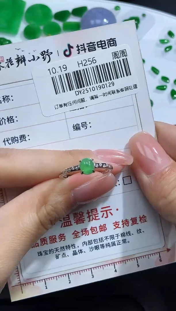 银S925镶嵌定制翡翠天然翡翠A货128