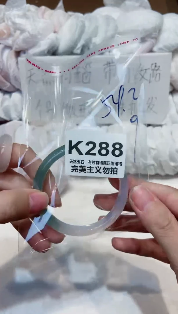 手镯玛瑙/玉髓未镶嵌54