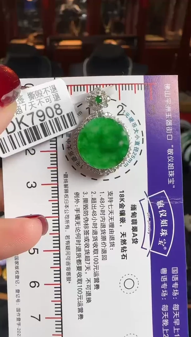 颈饰18K金镶嵌翡翠DK7908绿无事牌
