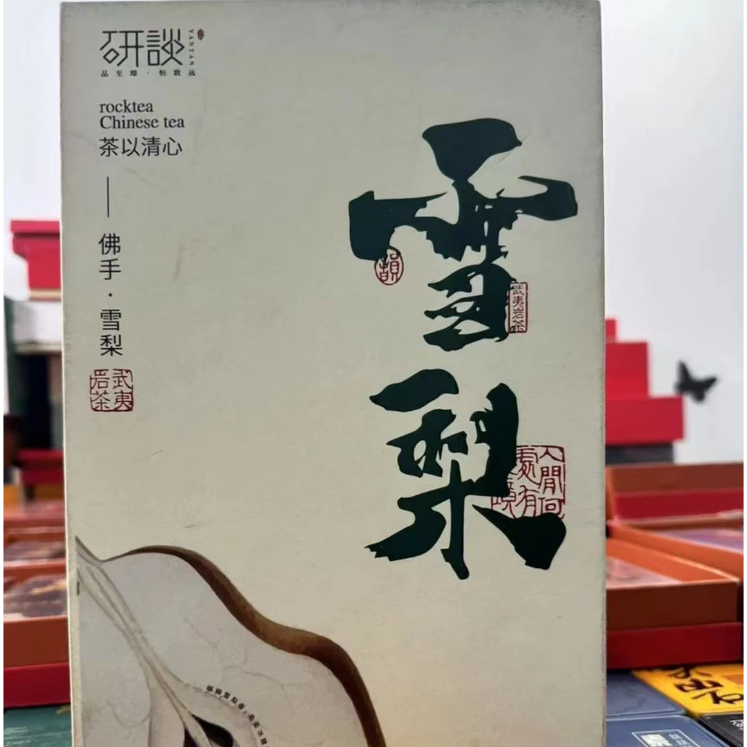 【雪梨】高端礼盒装 武夷岩茶