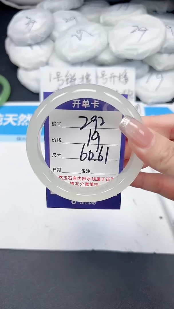 未镶嵌手镯石英质玉292/6061