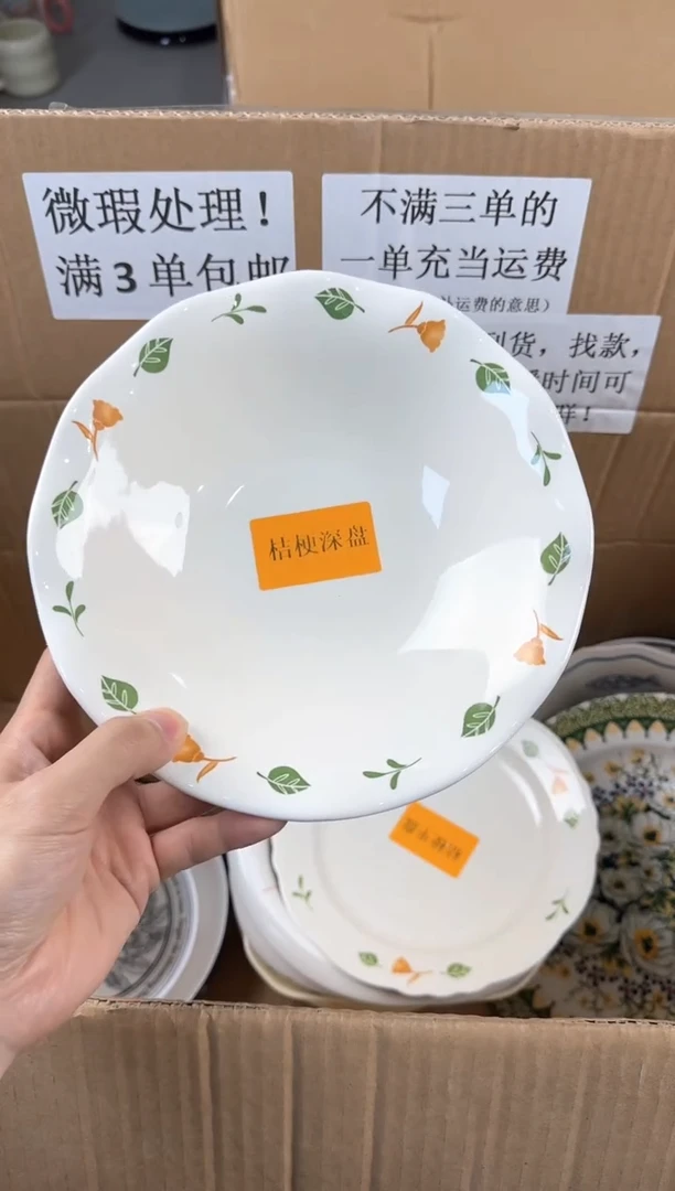 盘微瑕陶瓷处理！凑满3单包邮！【NO退NO换！完美主义勿拍！】