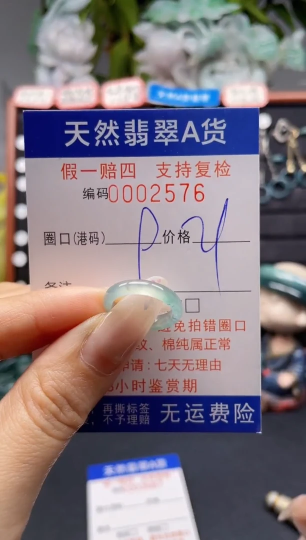 未镶嵌戒指翡翠9*2576