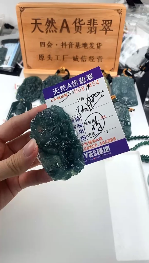 颈饰未镶嵌翡翠