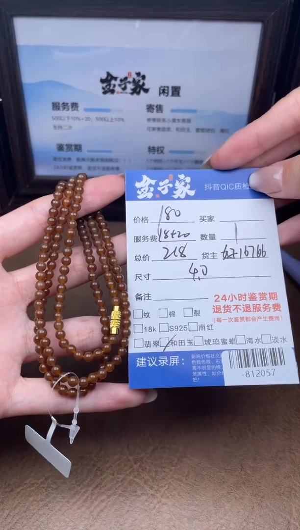 颈饰未镶嵌和田玉珠串多人-812057