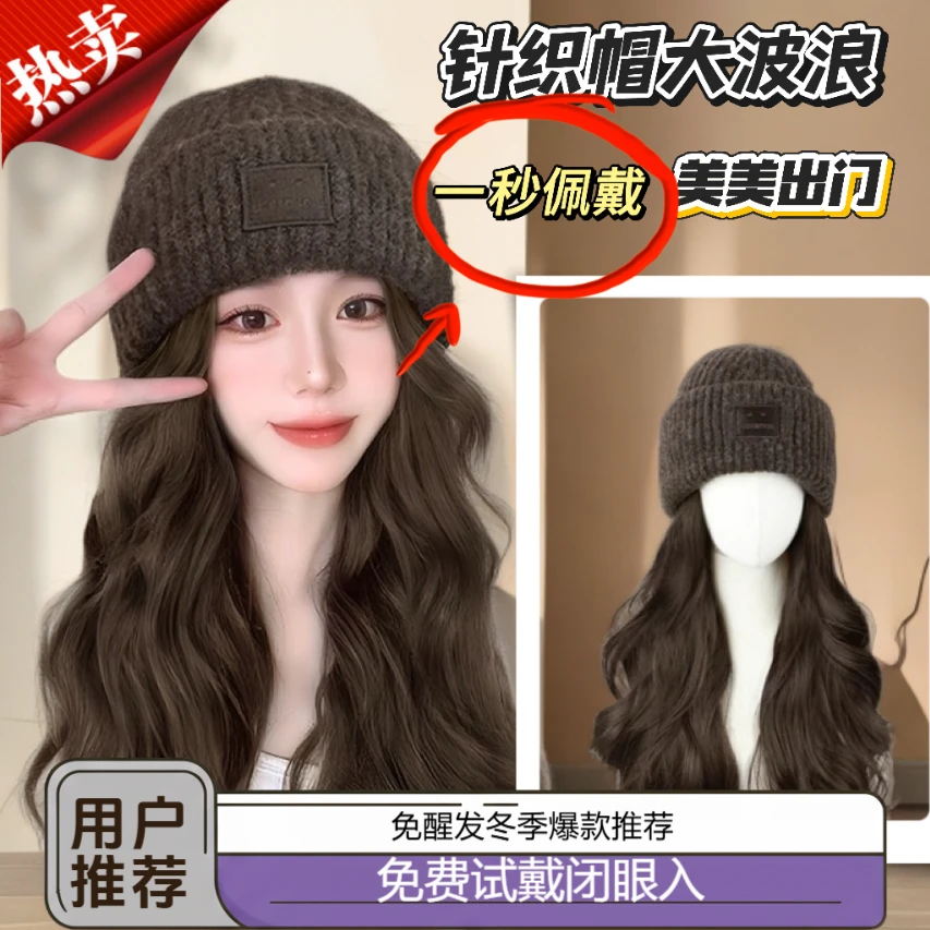 新款针织发箍帽子假发女一体女款带帽时尚秋冬大波浪假发帽子一体