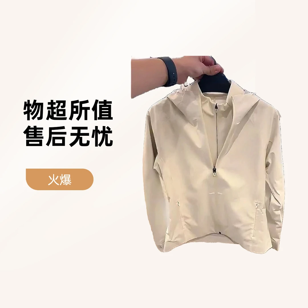 奶白色外套休闲高级感运动风登山服2025春季款显瘦夹克连帽上衣
