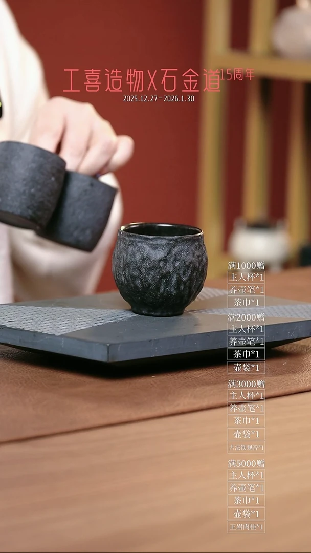 石金道冰碛岩石茶器