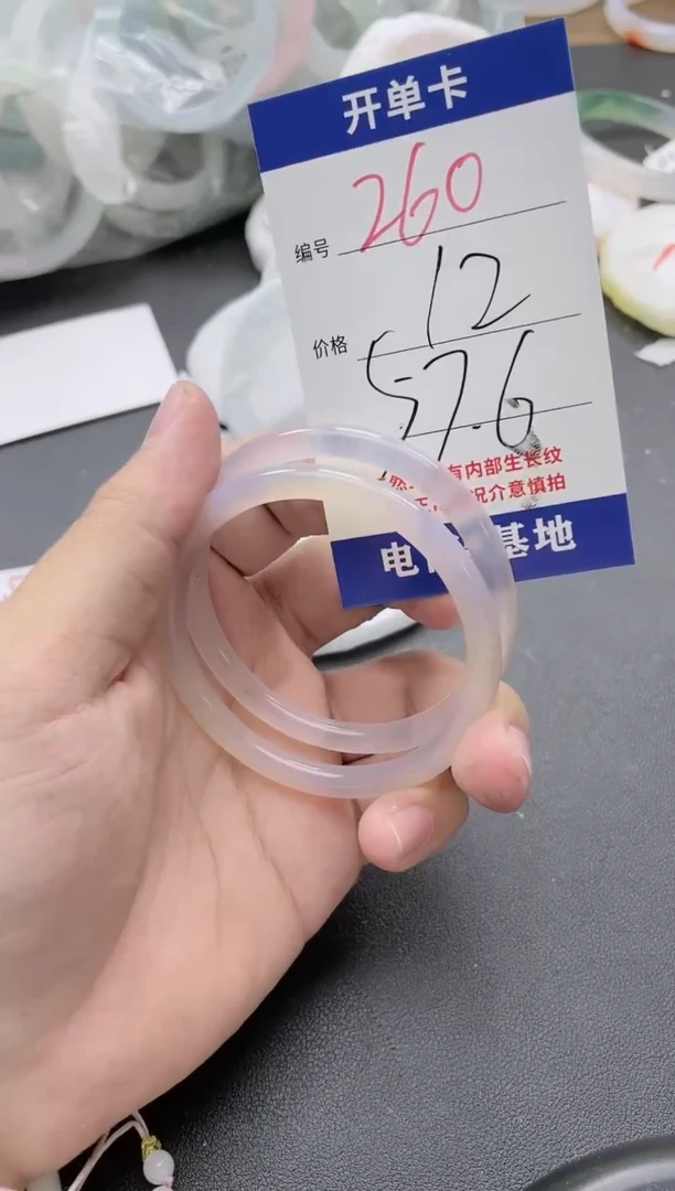 【闪购商品】玛瑙/玉髓手镯未镶嵌260