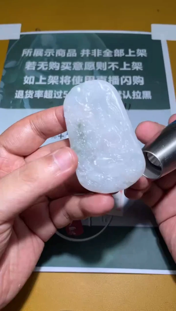 未镶嵌定制翡翠?****. 毛货-不退不换