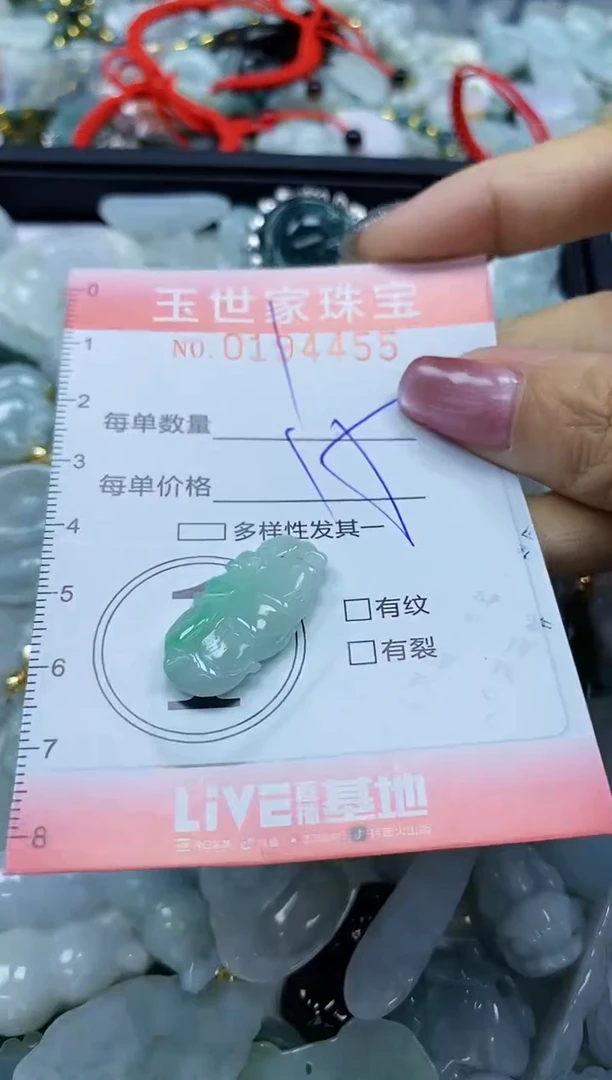【闪购商品】翡翠颈饰未镶嵌闪购0194455