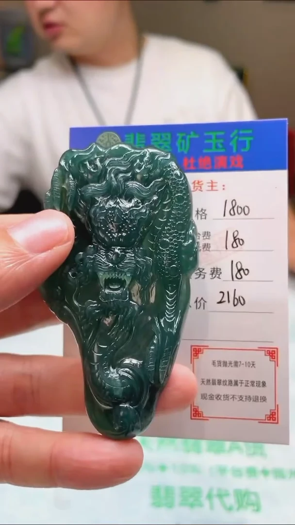 定制翡翠未镶嵌-毛货-不退不换-