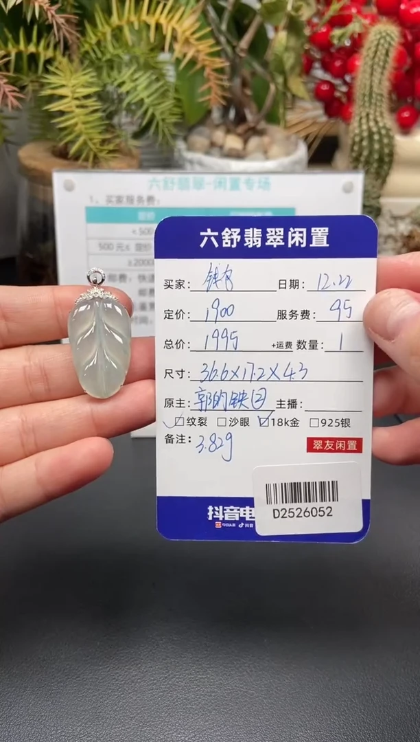 颈饰18K金镶嵌翡翠钱***狗D2526052