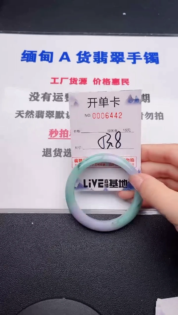 未镶嵌手镯翡翠42