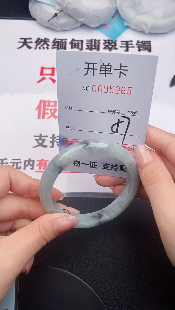 未镶嵌手镯翡翠65