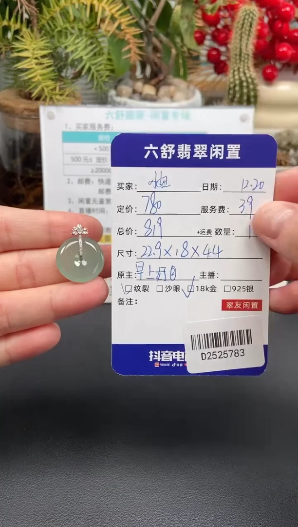 颈饰18K金镶嵌翡翠小**^D2525783