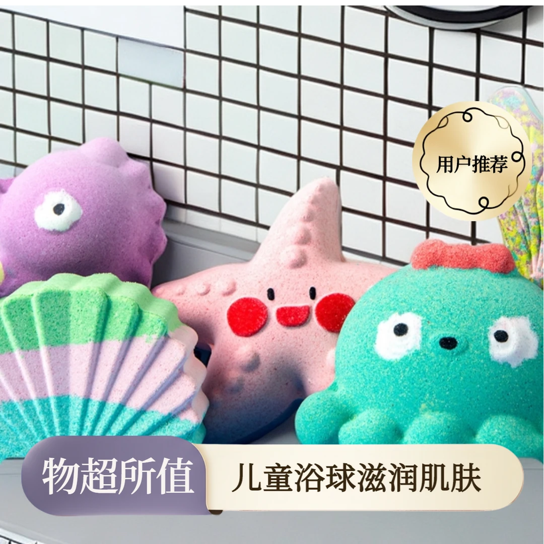 【单品】儿童精油沐浴多泡泡浴球清洁滋润泡泡浴泡澡浴缸浴桶用