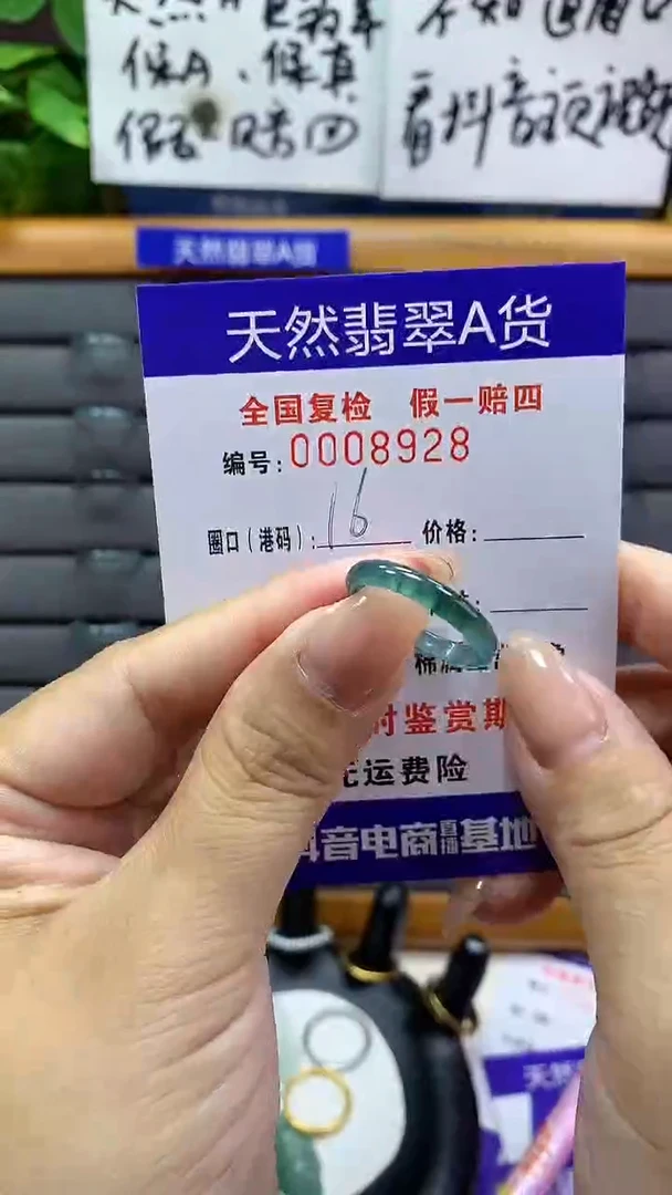 【闪购商品】翡翠戒指未镶嵌8928天然翡翠A货