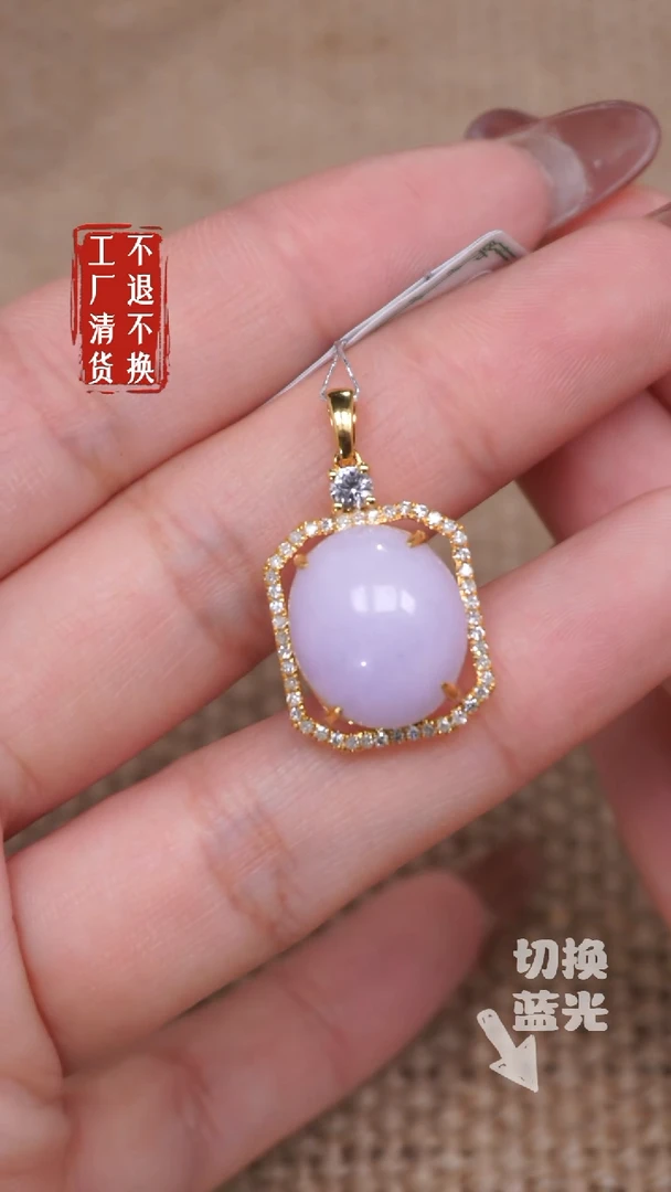 【闪购商品】翡翠挂件18K金镶嵌153工厂抛货 不退不换