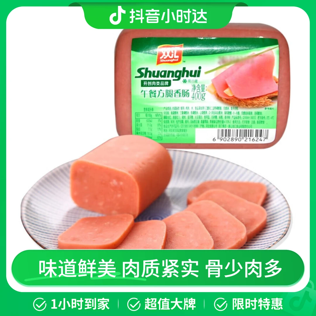 双汇午餐方腿400g