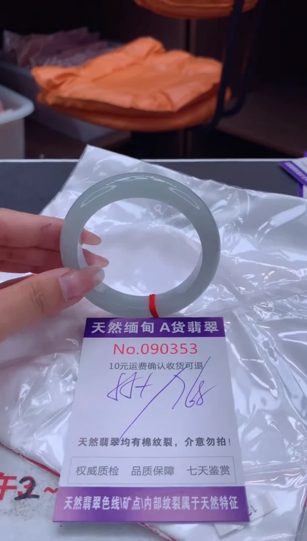 未镶嵌手镯翡翠有纹，完美者勿拍