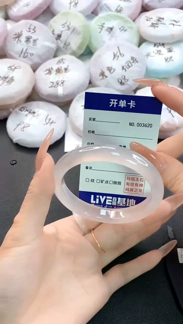 玛瑙/玉髓手镯未镶嵌3620圈口58