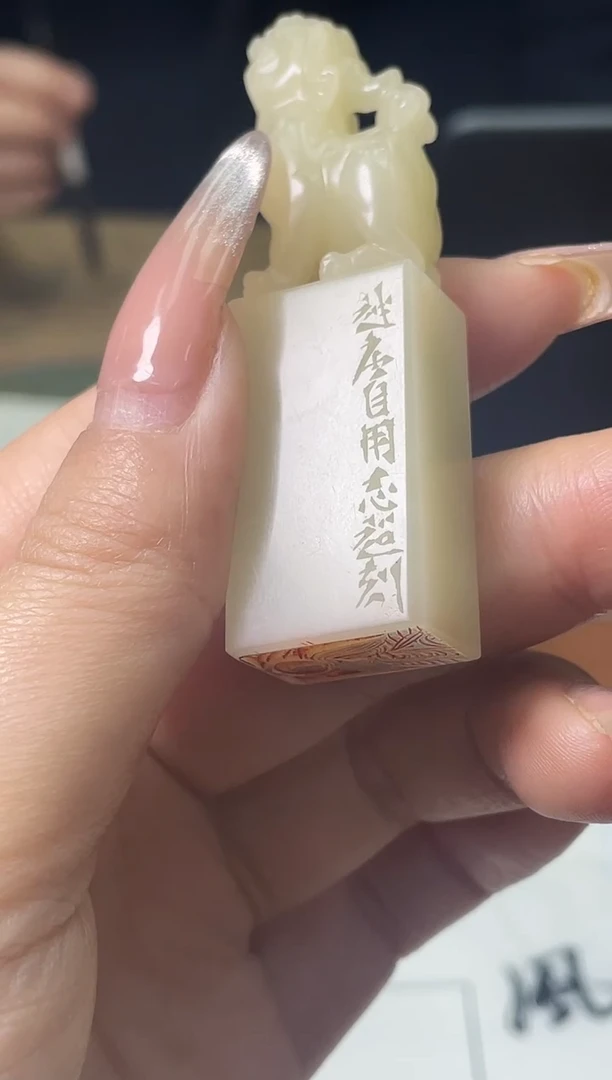 【闪购商品】寿山石印石篆刻张志超X47082造像 自用印