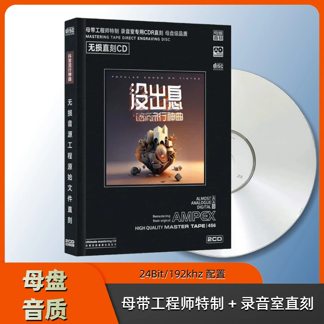 没出息新歌流行歌曲直刻车载CDCD光盘高音质无损CD官方正版cd碟片