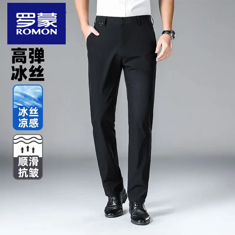 罗蒙男士2025夏季新款牛奶丝纯色冰丝速干薄款弹力长裤休闲裤