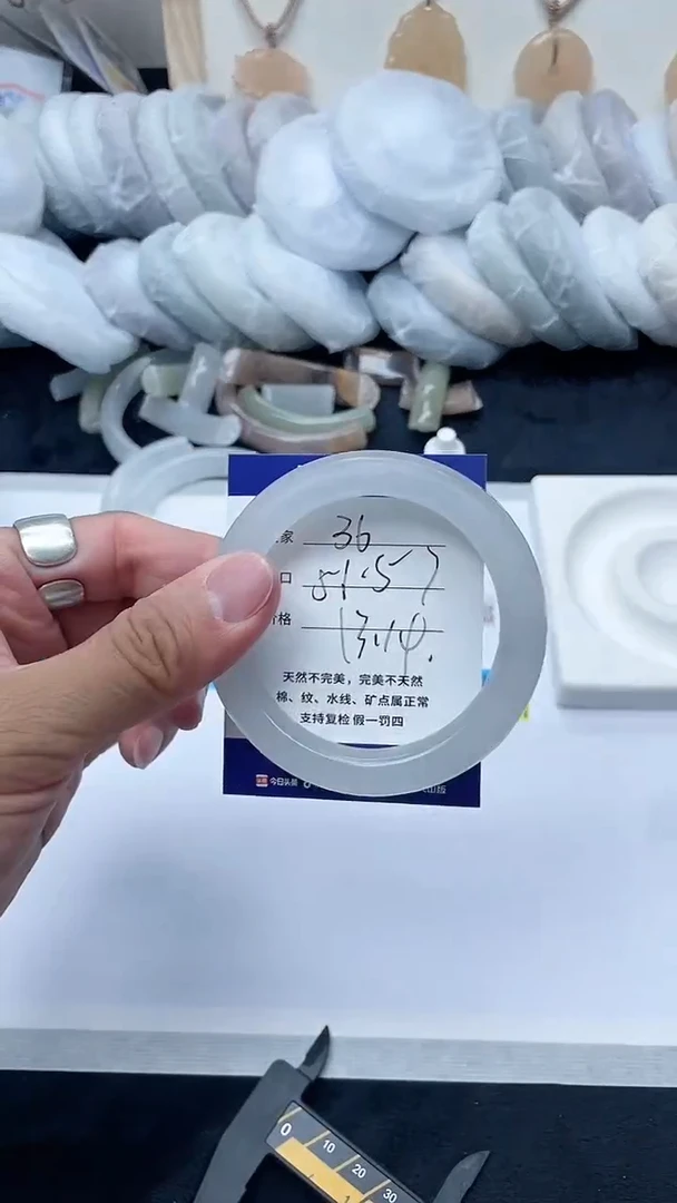石英质玉手镯未镶嵌36