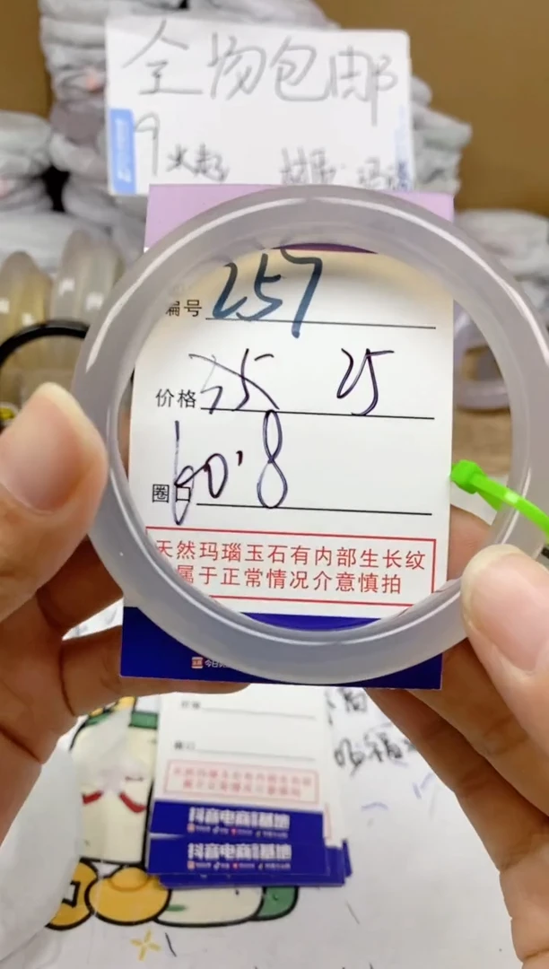 手镯玛瑙/玉髓未镶嵌257