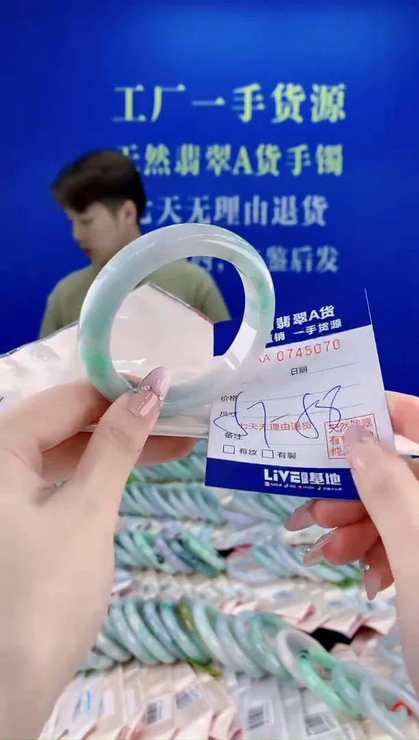 未镶嵌手镯翡翠70