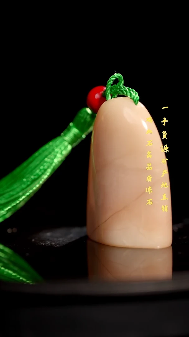 昌化精品冻石随形印章