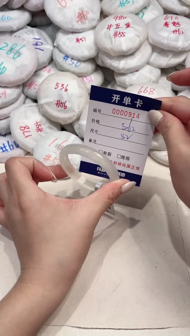 【闪购商品】玛瑙/玉髓手镯未镶嵌914