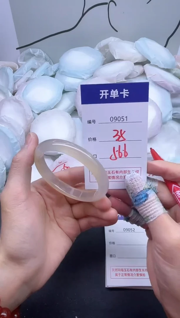 手镯玛瑙/玉髓未镶嵌9051