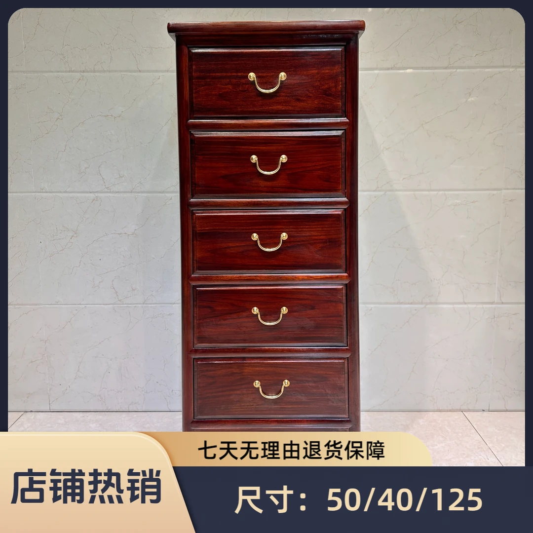 南美黑酸枝红木五斗柜储物柜收纳柜置物柜立柜