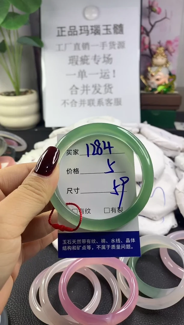 手镯玛瑙/玉髓未镶嵌1284