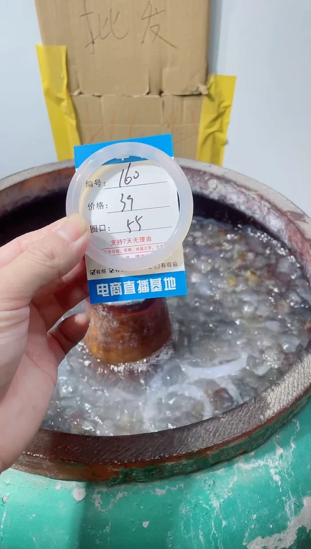 手镯玛瑙/玉髓合金160