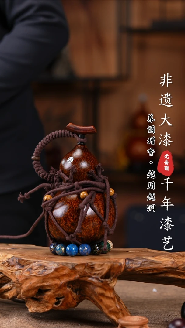【闪购商品】304天然大漆酒葫芦，不含漆珠