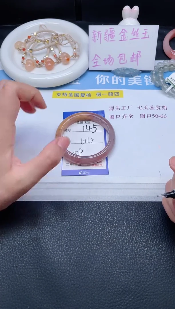 未镶嵌手镯石英质玉145-61+