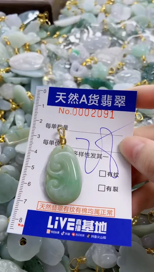 颈饰未镶嵌翡翠天然A货翡翠
